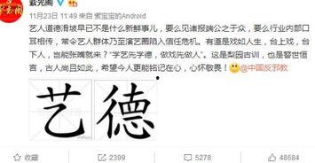 娱乐爆料社张云雷,揭秘娱乐爆料社背后的神秘力量  第1张