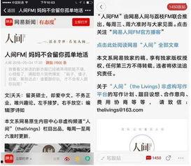 新闻爆料讲故事的软件,智能软件助你轻松追踪真相 第3张 新闻爆料讲故事的软件,智能软件助你轻松追踪真相 第3张